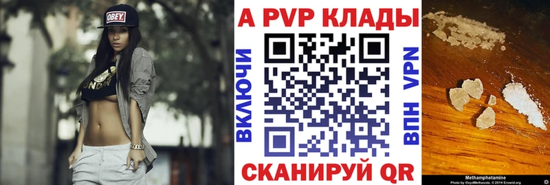 A PVP Crystall  купить  сайты  Омск 