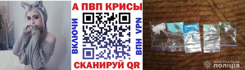 Alpha-PVP крисы CK Омск