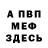 Амфетамин Розовый kinchin78