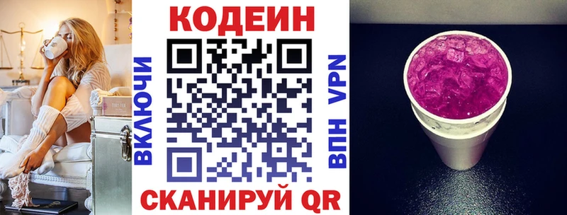 shop состав Омск Codein напиток Lean (лин) наркота