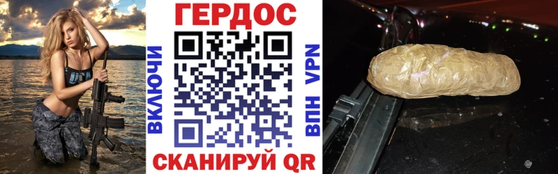 ГЕРОИН Heroin  купить наркотик  Омск 