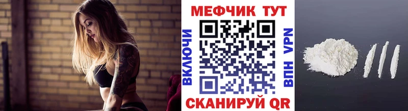 Меф 4 MMC  МЕГА ссылка  Омск 
