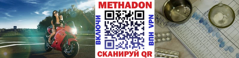 МЕТАДОН белоснежный  блэк спрут зеркало  Омск 